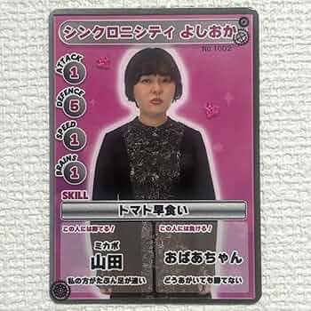 ジンゲキサマバケくじ バトルカード ジンゲキおみくじ ジンゲキサマバケくじ バトルカード ジンゲキおみくじ Amazon.co